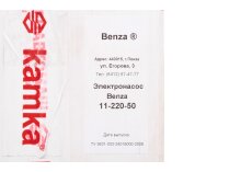 Насос для масла электрический Benza 11-220-50