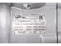 Насос для топлива СЦЛ 20/24 левого вращения