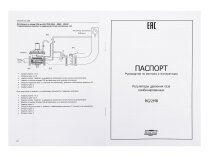 Регулятор давления газа Madas RG/2MBZ DN 32 FL, арт: RB32Z R120.