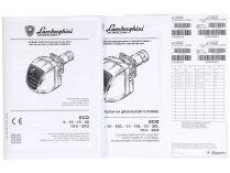 Дизельная горелка Lamborghini ECO 15/L, арт: Z300845660.