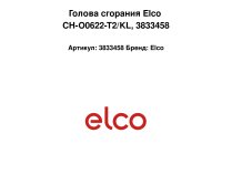 Голова сгорания Elco CH-O0622-T2/KL, 3833458