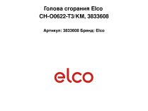 Голова сгорания Elco CH-O0622-T3/KM, 3833608