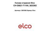 Голова сгорания Elco CH-O0621-T1/KN, 3833362