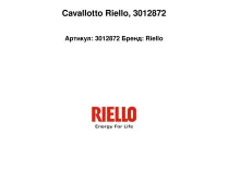 Cavallotto Riello, 3012872