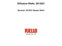 Diffusore Riello, 3013331