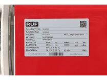 Газовая горелка RUF RTG 20 P, арт: RU17110010.