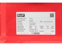 Газовая горелка RUF TRG 55 P, арт: RU17210010.