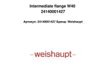 Intermediate flange W40 24140001427