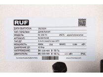 Дизельная горелка RUF RL 100 TC, арт: RU3475232.