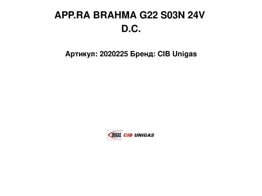 APP.RA BRAHMA G22 S03N 24V D.C.