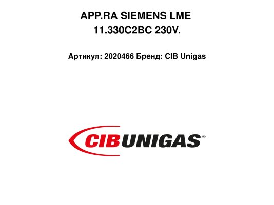 APP.RA SIEMENS LME 11.330C2BC 230V.