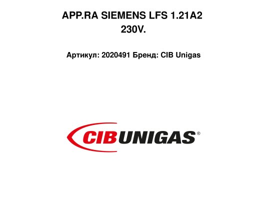 APP.RA SIEMENS LFS 1.21A2 230V.