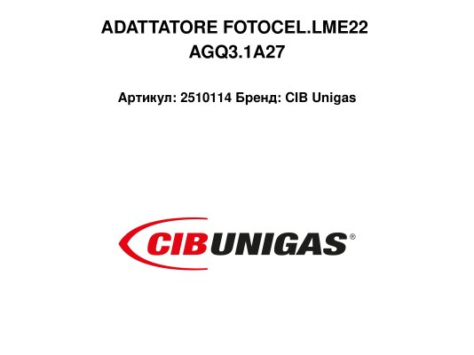 ADATTATORE FOTOCEL.LME22 AGQ3.1A27