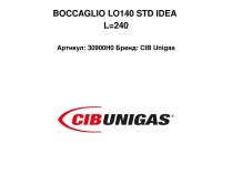 Жаровая труба CIB Unigas 240 мм, 30900H0