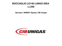 Жаровая труба CIB Unigas 340 мм, 30900H1