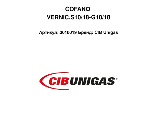 COFANO VERNIC.S10/18-G10/18