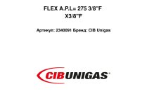 Жидкотопливный шланг CIB Unigas 275 мм 3/8" F, 2340091