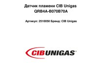 Датчик пламени CIB Unigas QRB4A-B070B70A