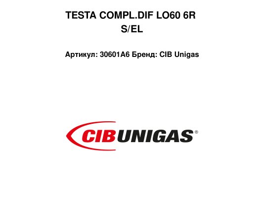 TESTA COMPL.DIF LO60 6R S/EL