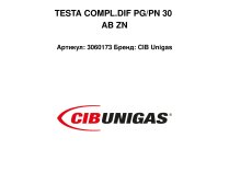 Головка сгорания горелки CIB Unigas, 3060173