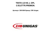 TESTA LG140..L GPL C/ELETTR.PREMON.