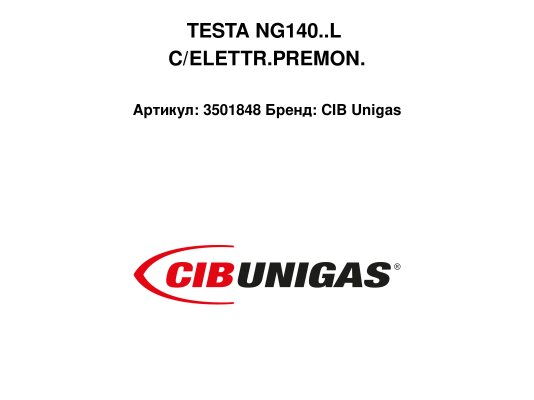 TESTA NG140..L C/ELETTR.PREMON.