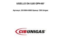 Форсунка CIB Unigas 0.85/60° GPH, 2610004-0085