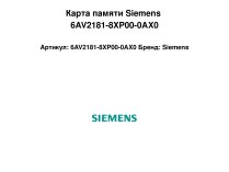 Карта памяти Siemens 6AV2181-8XP00-0AX0