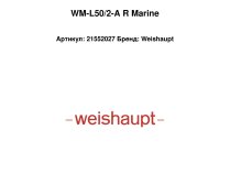 Дизельная горелка Weishaupt WM-L50/2-A, R marine