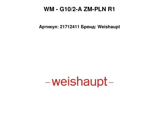 WM - G10/2-A ZM-PLN R1