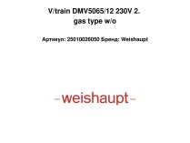 V/train DMV5065/12 230V 2. gas type w/o