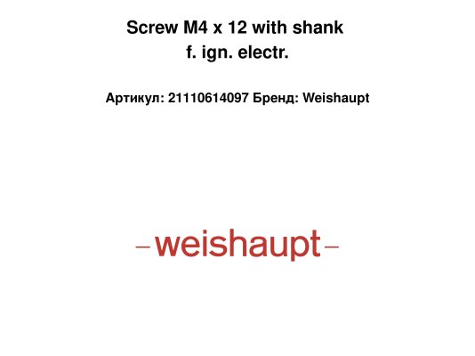 Screw M4 x 12 with shank f. ign. electr.