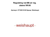 Regulating rod M6 air reg. sleeve WK40