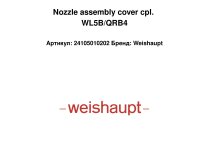Крышка держателя форсунки Weishaupt в сборе, 24105010202