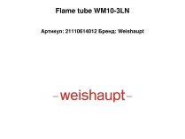 Flame tube WM10-3LN