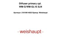 Diffuser primary cpl. WM-G/WM-GL10 3LN