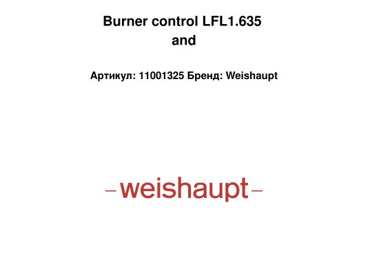 Burner control LFL1.635 and