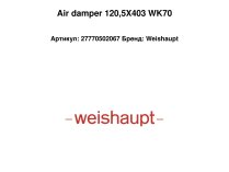 Air damper 120,5X403 WK70