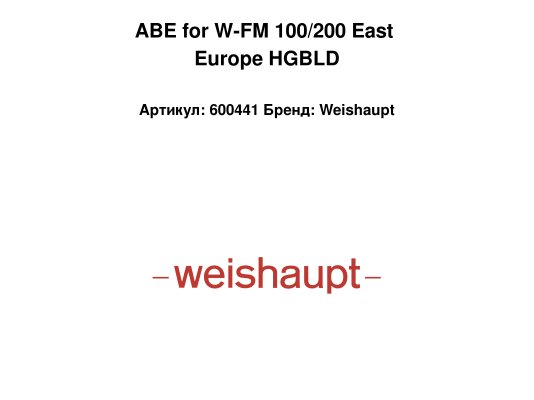 ABE for W-FM 100/200 East Europe HGBLD