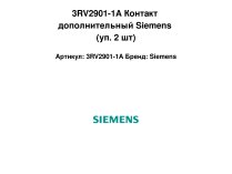 3RV2901-1A Контакт дополнительный Siemens (уп. 2 шт)