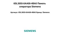Панель оператора Siemens BOP20, 6SL3055-0AA00-4BA0
