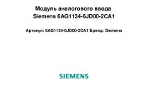 Модуль аналогового ввода Siemens 6AG1134-6JD00-2CA1