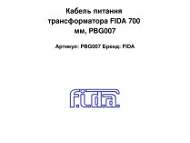 Кабель питания трансформатора FIDA 700 мм, PBG007