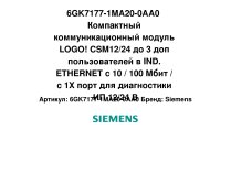 Коммуникационный модуль Siemens, 6GK7177-1MA20-0AA0