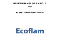GRUPPO RAMPA GAS MB-DLE 407