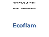 GT-S1-VGD40-DN100-PS1