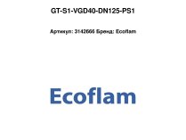 GT-S1-VGD40-DN125-PS1