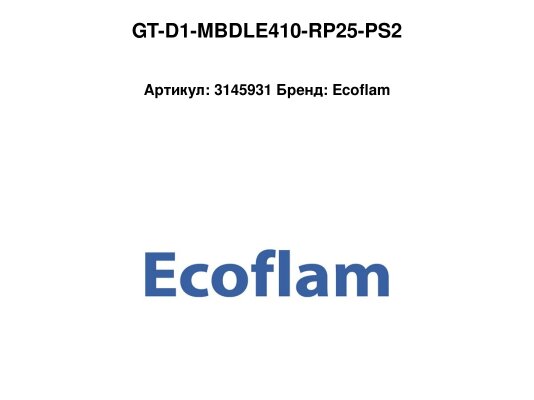 GT-D1-MBDLE410-RP25-PS2
