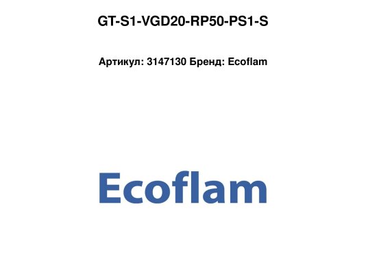 GT-S1-VGD20-RP50-PS1-S