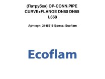 (Патрубок) OP-CONN.PIPE CURVE+FLANGE DN80 DN65 L668